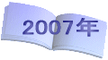 2007N