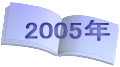 2005N