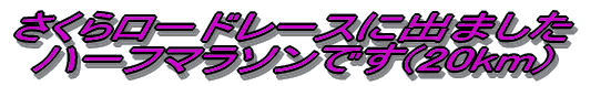 烍[h[Xɏo܂ n[t}\ł(20km) 