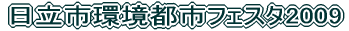 ssstFX^2009